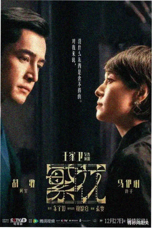 怪奇物语 剧照