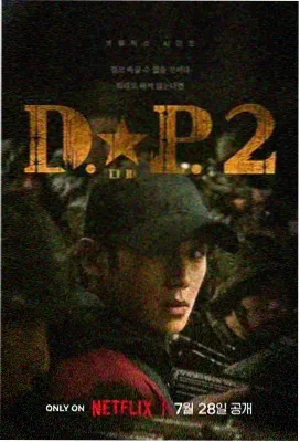 火线 剧照